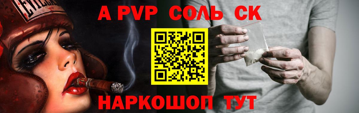 A PVP крисы CK Зима