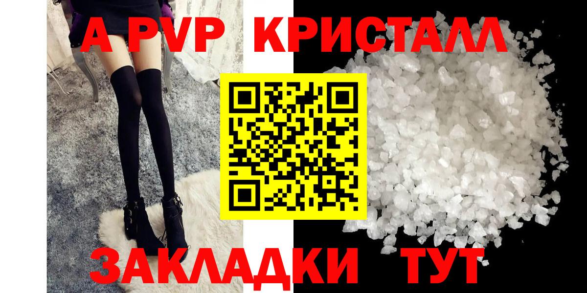 Alpha-PVP крисы CK  Альфа ПВП Соль  Зима  Вход с VPN  Alpha PVP Crystall 