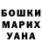 ГАШИШ гашик Tony Midyett