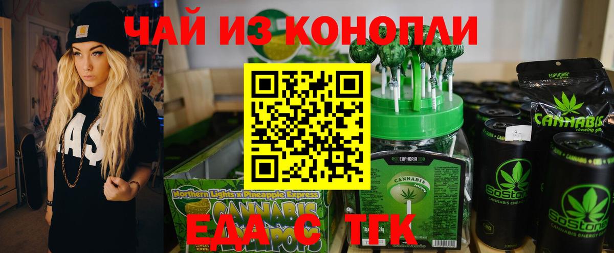 Cannafood конопля  Вход с VPN  Зима 