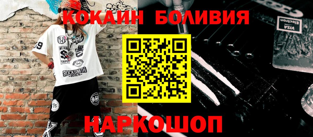 КОКАИН 98%  Кокаин Эквадор  цены наркотик  Зима  Вход с VPN 