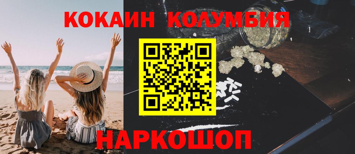 COCAIN Перу Зима