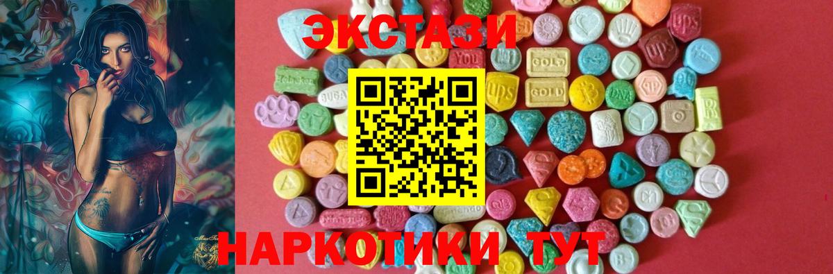 Экстази таблы  маркетплейс наркотические препараты  Зима  Вход с VPN  ЭКСТАЗИ 250 мг  Ecstasy 