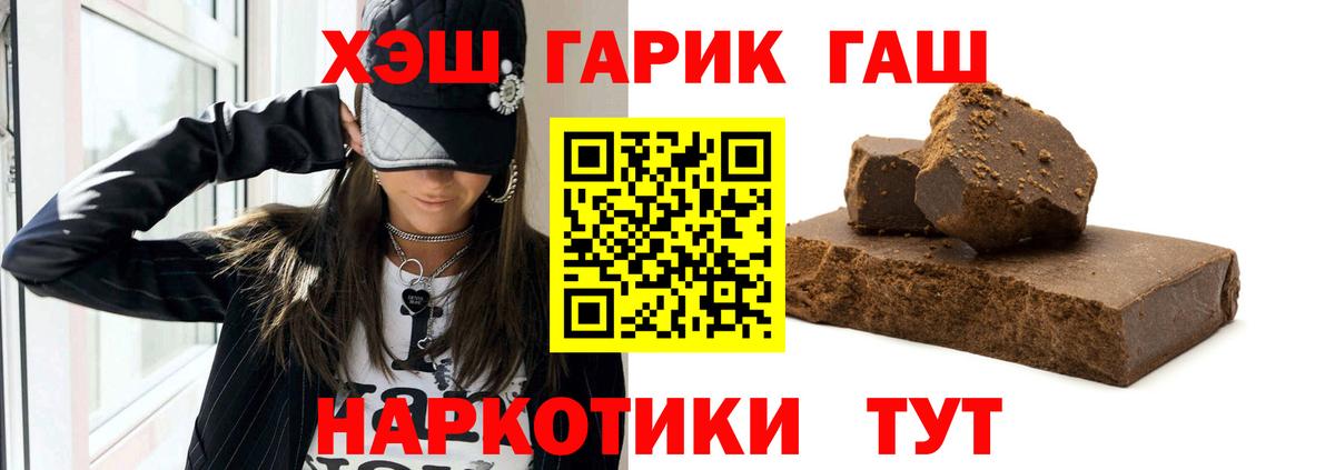 Зима  Гашиш  Вход с VPN  Гашиш Ice-O-Lator  ГАШ VHQ 