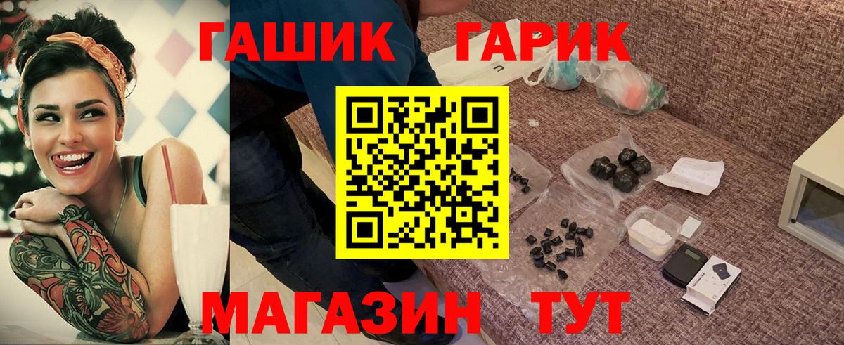 ГАШИШ гарик Зима