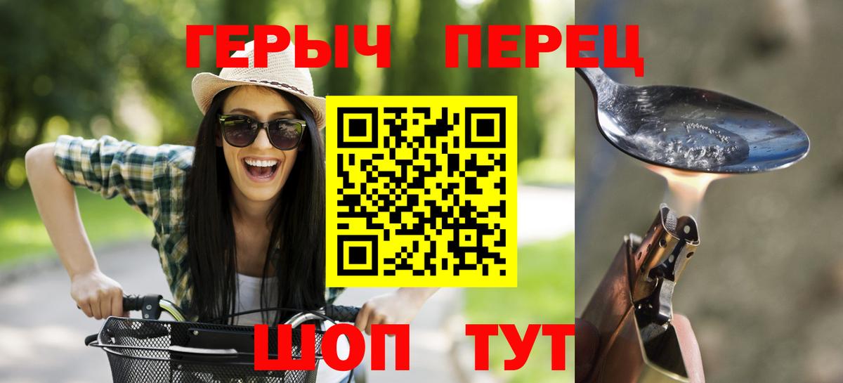 ГЕРОИН Heroin Зима