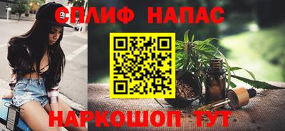 синтетический гашиш Ипатово