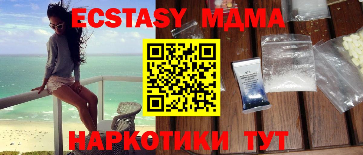 Зима  МДМА  Вход с VPN  МДМА кристаллы  MDMA Molly 