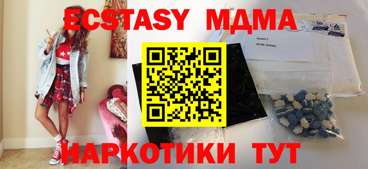 МДМА кристаллы Зима