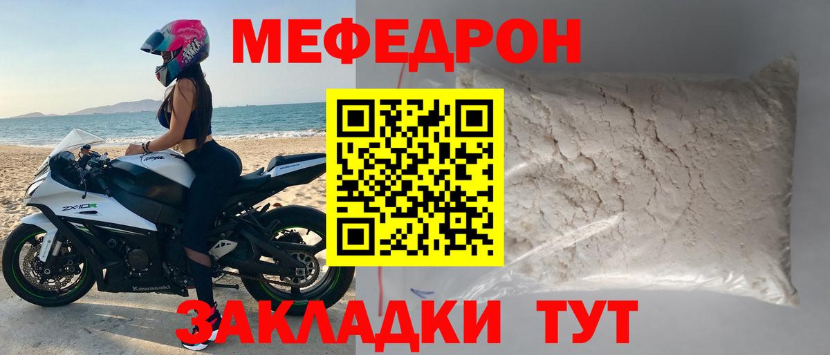 Мефедрон Зима