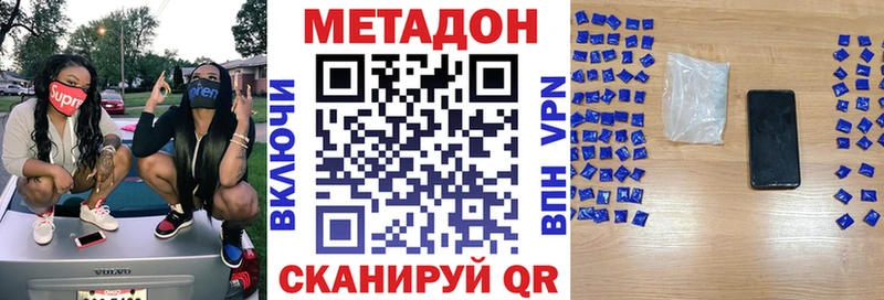 Метадон белоснежный закладка ОМГ ОМГ зеркало Зима
