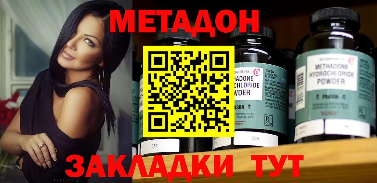 Зима  darknet состав  МЕТАДОН methadone  Вход с VPN  Метадон VHQ  KRAKEN  