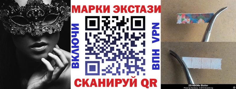 где можно купить Зима Марки N-bome 1,5мг