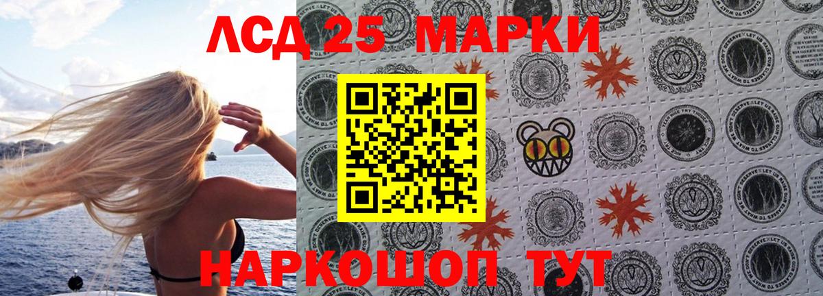 Марки 25I-NBOMe 1,5мг Зима