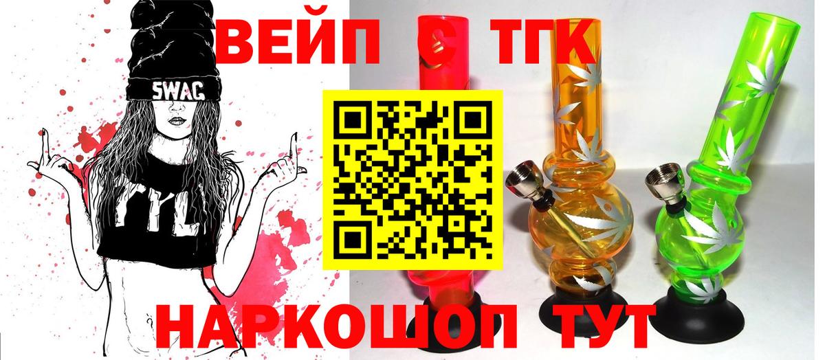 Зима  ТГК вейп с тгк  Вход с VPN 