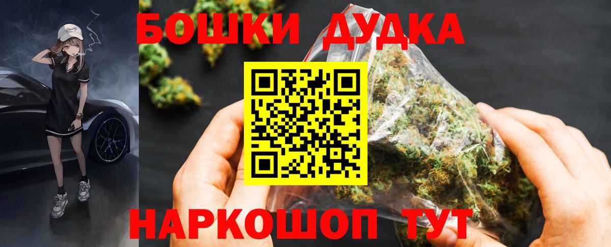 Конопля THC 21%  Вход с VPN  Шишки марихуана план  Зима  Канабис Ganja 
